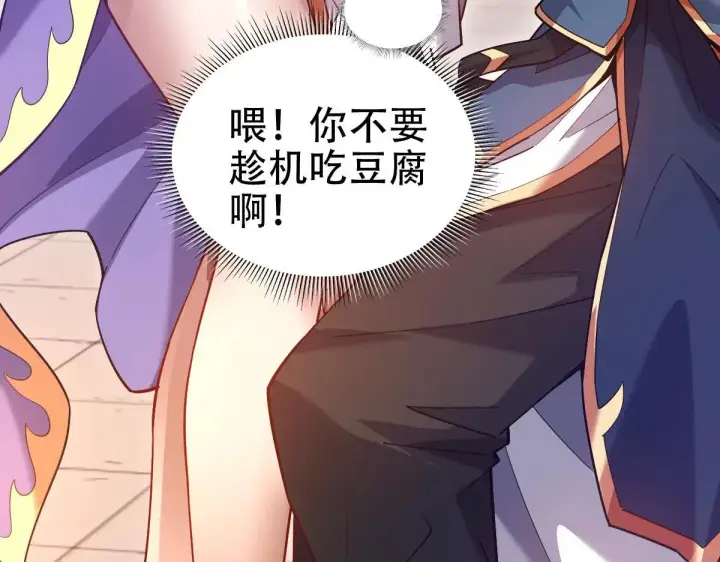 漫画《开局震惊女帝老婆，我无敌了》第57话 摘下面具，公子世无双第69张图