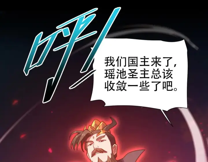 漫画《开局震惊女帝老婆，我无敌了》第57话 摘下面具，公子世无双第80张图