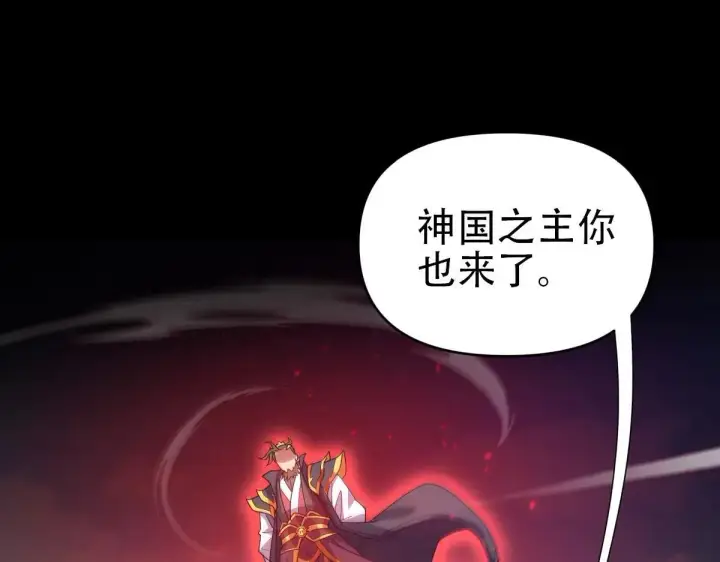 漫画《开局震惊女帝老婆，我无敌了》第57话 摘下面具，公子世无双第84张图
