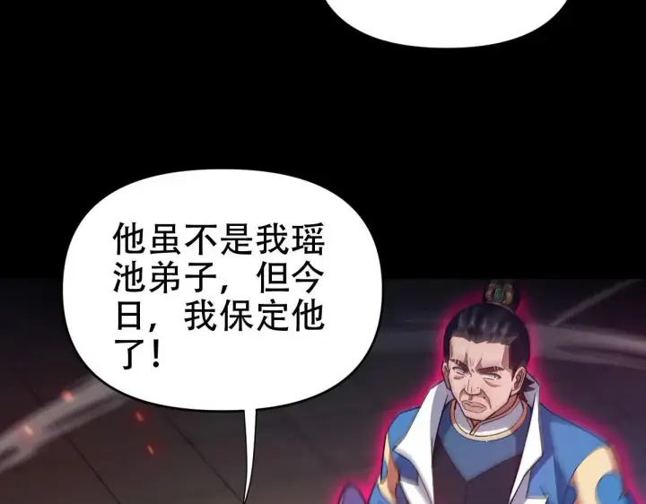漫画《开局震惊女帝老婆，我无敌了》第57话 摘下面具，公子世无双第88张图