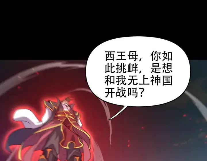 漫画《开局震惊女帝老婆，我无敌了》第57话 摘下面具，公子世无双第98张图