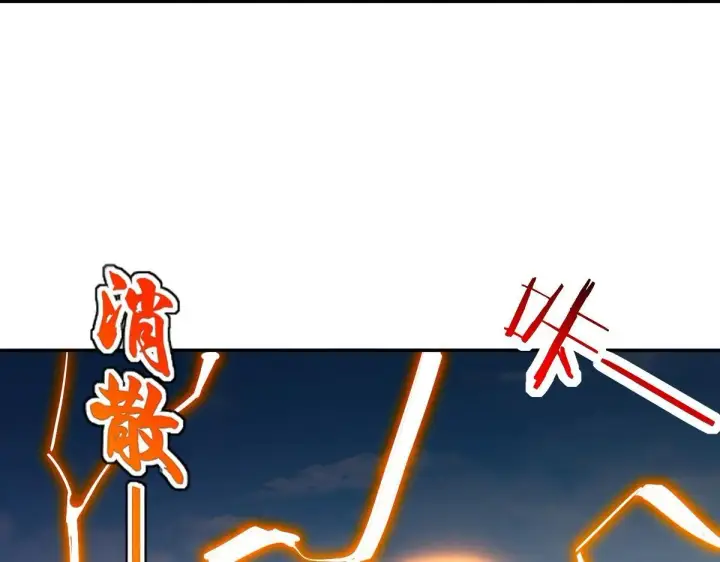 漫画《开局震惊女帝老婆，我无敌了》第58话 狠狠教训我吧第114张图