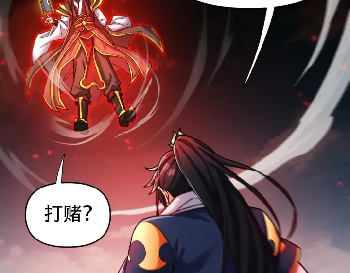漫画《开局震惊女帝老婆，我无敌了》第58话 狠狠教训我吧第12张图