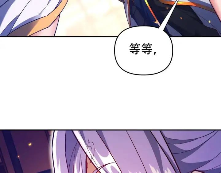 漫画《开局震惊女帝老婆，我无敌了》第58话 狠狠教训我吧第120张图