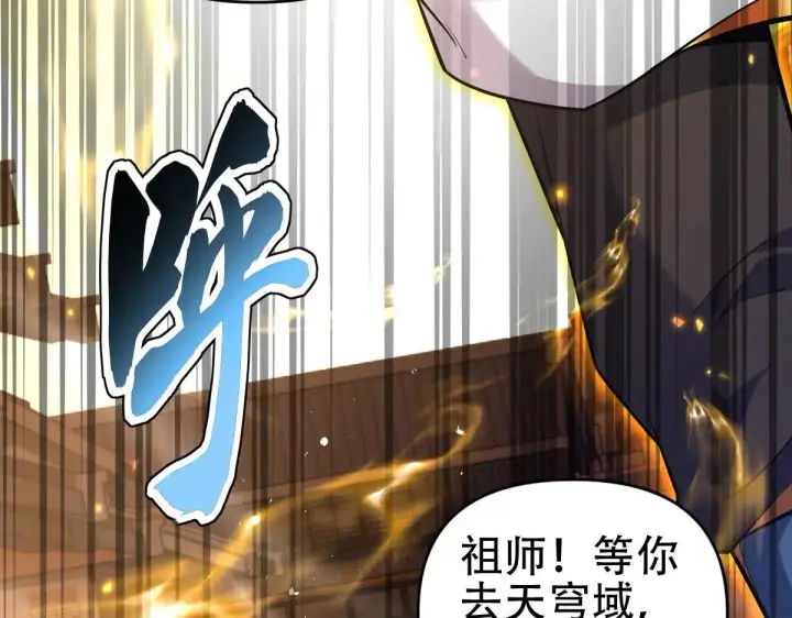 漫画《开局震惊女帝老婆，我无敌了》第58话 狠狠教训我吧第125张图