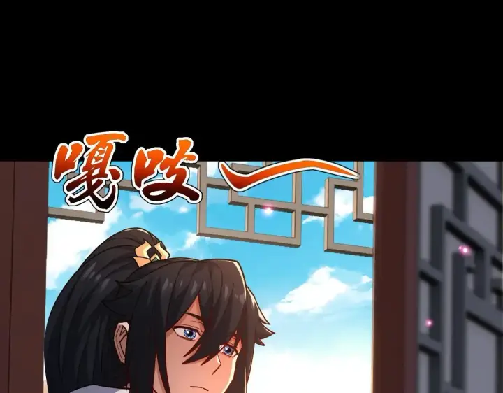 漫画《开局震惊女帝老婆，我无敌了》第58话 狠狠教训我吧第134张图