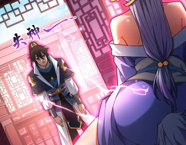 漫画《开局震惊女帝老婆，我无敌了》第58话 狠狠教训我吧第143张图
