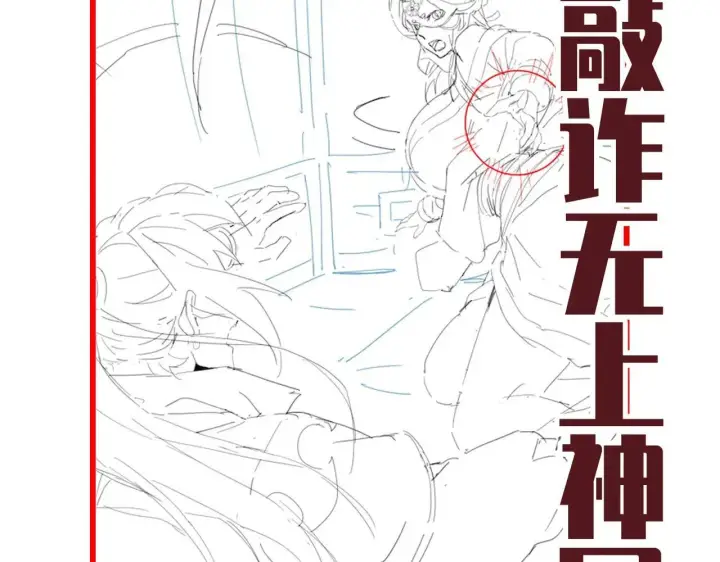漫画《开局震惊女帝老婆，我无敌了》第58话 狠狠教训我吧第162张图