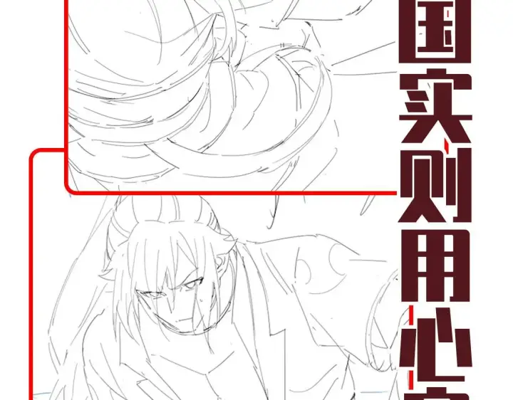 漫画《开局震惊女帝老婆，我无敌了》第58话 狠狠教训我吧第163张图