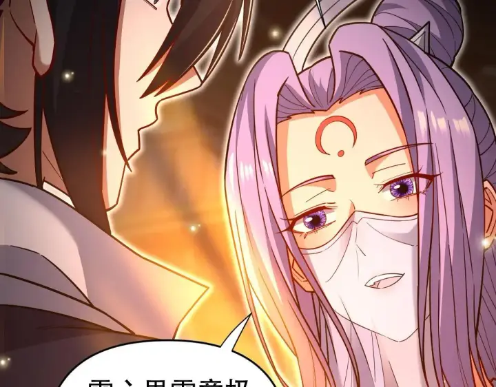 漫画《开局震惊女帝老婆，我无敌了》第58话 狠狠教训我吧第89张图