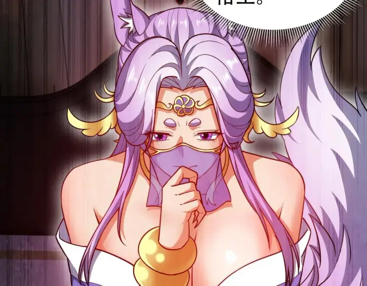 漫画《开局震惊女帝老婆，我无敌了》第59话 祖师传道第49张图