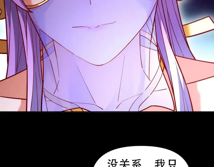 漫画《开局震惊女帝老婆，我无敌了》第59话 祖师传道第52张图