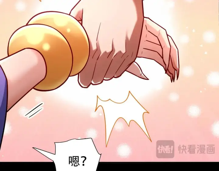 漫画《开局震惊女帝老婆，我无敌了》第59话 祖师传道第66张图