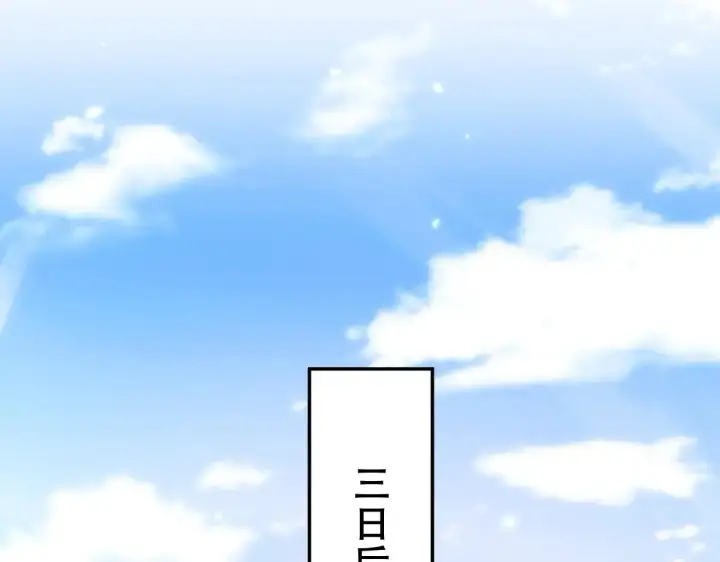 漫画《开局震惊女帝老婆，我无敌了》第59话 祖师传道第92张图
