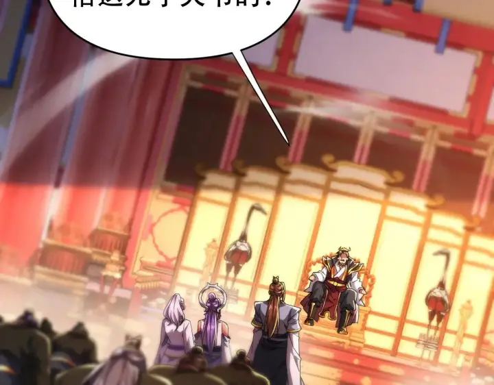 漫画《开局震惊女帝老婆，我无敌了》第59话 祖师传道第96张图