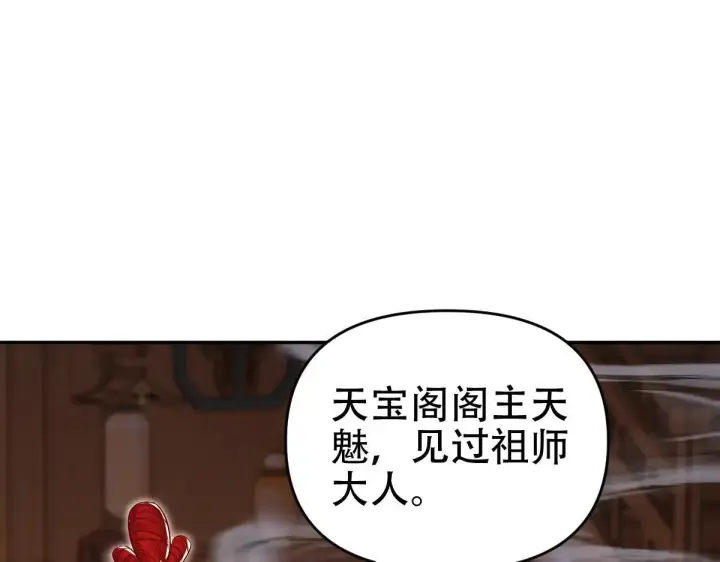 漫画《开局震惊女帝老婆，我无敌了》第60话 来自各方的橄榄枝第108张图