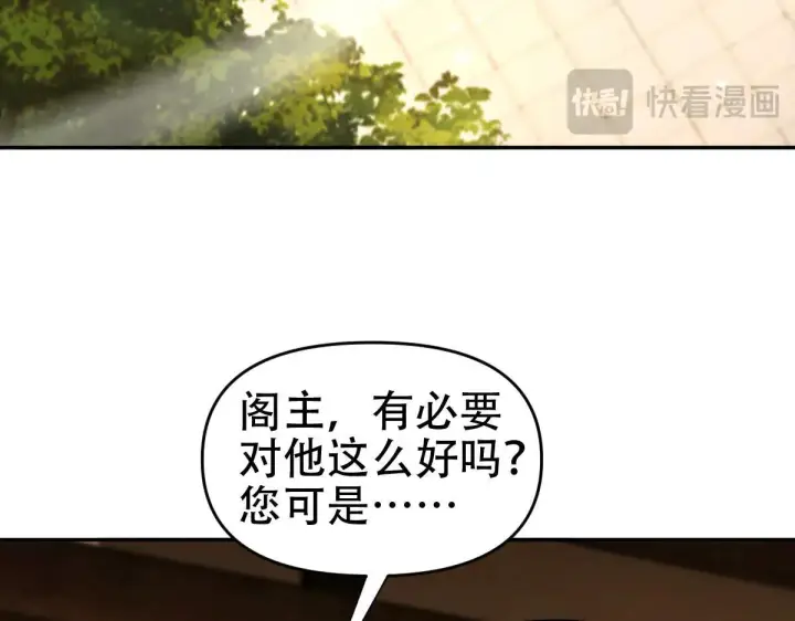 漫画《开局震惊女帝老婆，我无敌了》第60话 来自各方的橄榄枝第146张图