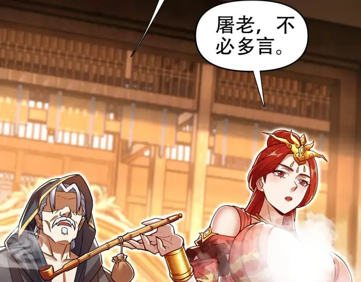 漫画《开局震惊女帝老婆，我无敌了》第60话 来自各方的橄榄枝第147张图