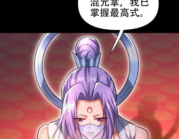 漫画《开局震惊女帝老婆，我无敌了》第60话 来自各方的橄榄枝第25张图