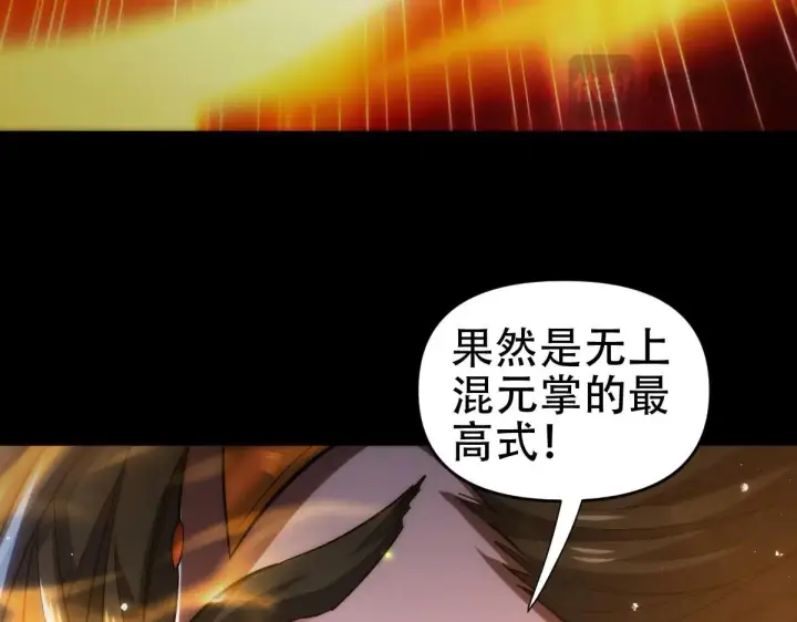 漫画《开局震惊女帝老婆，我无敌了》第60话 来自各方的橄榄枝第47张图