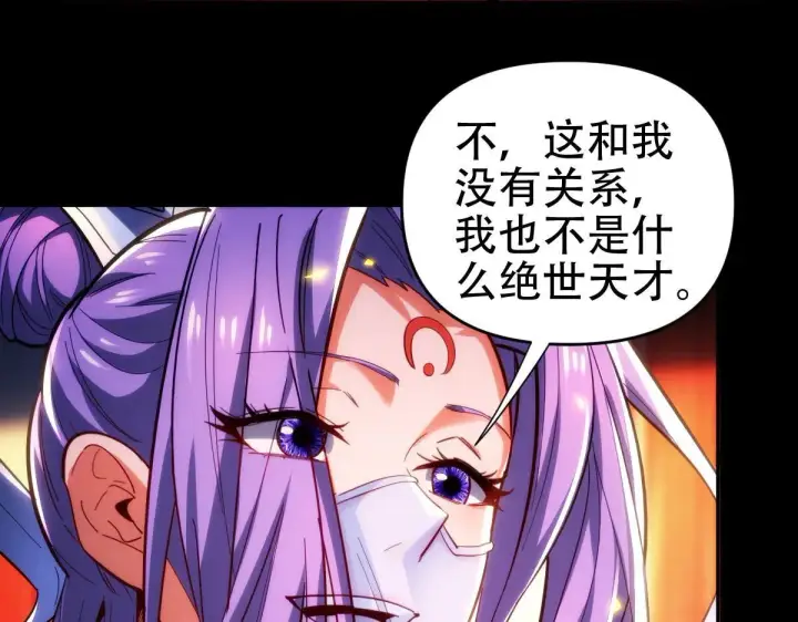 漫画《开局震惊女帝老婆，我无敌了》第60话 来自各方的橄榄枝第53张图