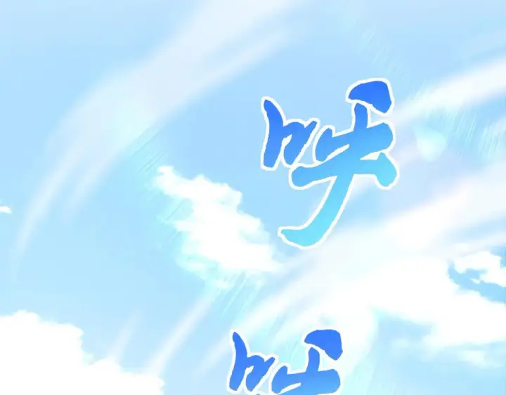 漫画《开局震惊女帝老婆，我无敌了》第60话 来自各方的橄榄枝第85张图