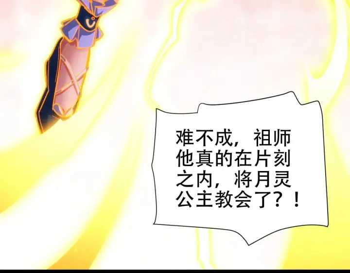 漫画《开局震惊女帝老婆，我无敌了》第60话 来自各方的橄榄枝第9张图