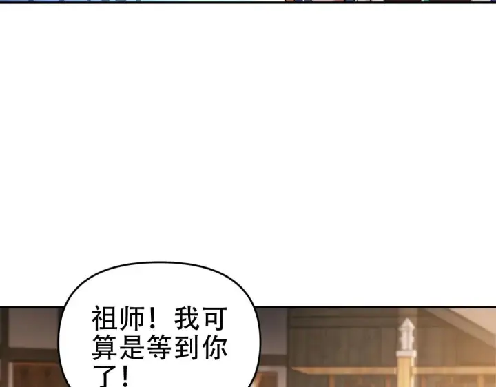 漫画《开局震惊女帝老婆，我无敌了》第60话 来自各方的橄榄枝第91张图