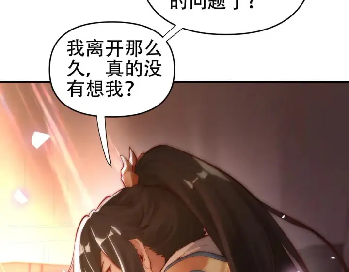 漫画《开局震惊女帝老婆，我无敌了》第61话 小别胜新婚第122张图
