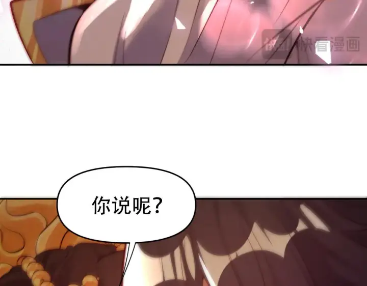 漫画《开局震惊女帝老婆，我无敌了》第61话 小别胜新婚第131张图