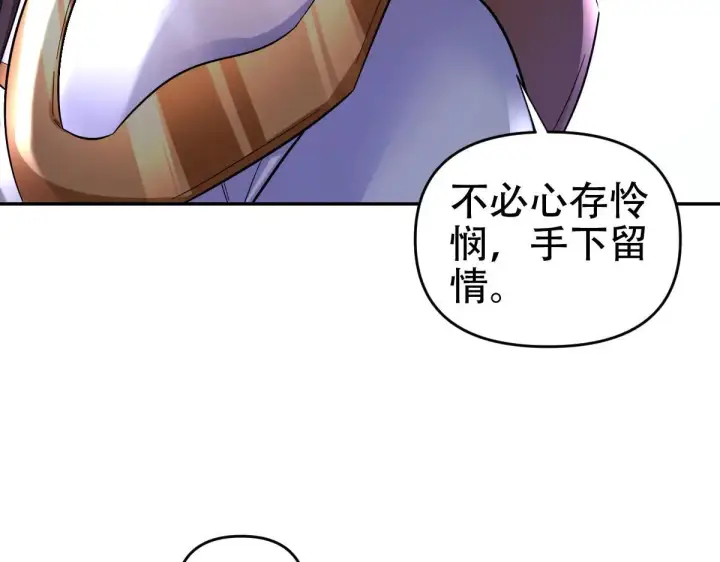 漫画《开局震惊女帝老婆，我无敌了》第61话 小别胜新婚第14张图