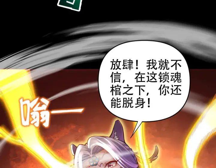 漫画《开局震惊女帝老婆，我无敌了》第61话 小别胜新婚第146张图