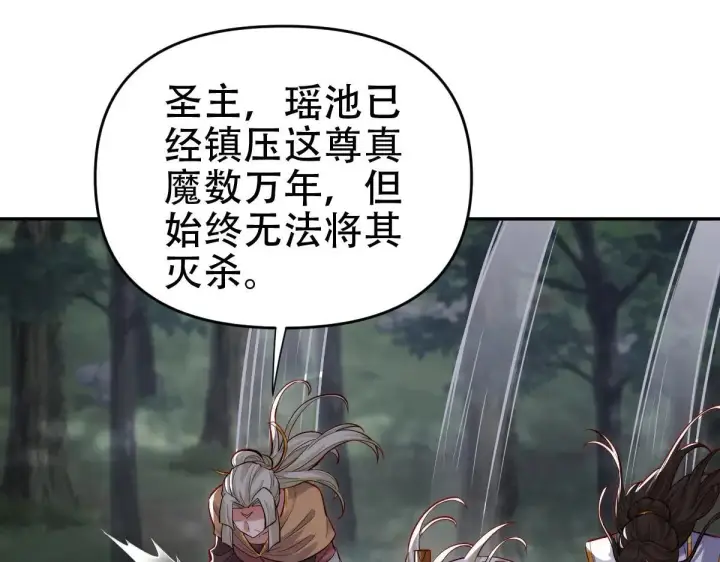 漫画《开局震惊女帝老婆，我无敌了》第61话 小别胜新婚第155张图