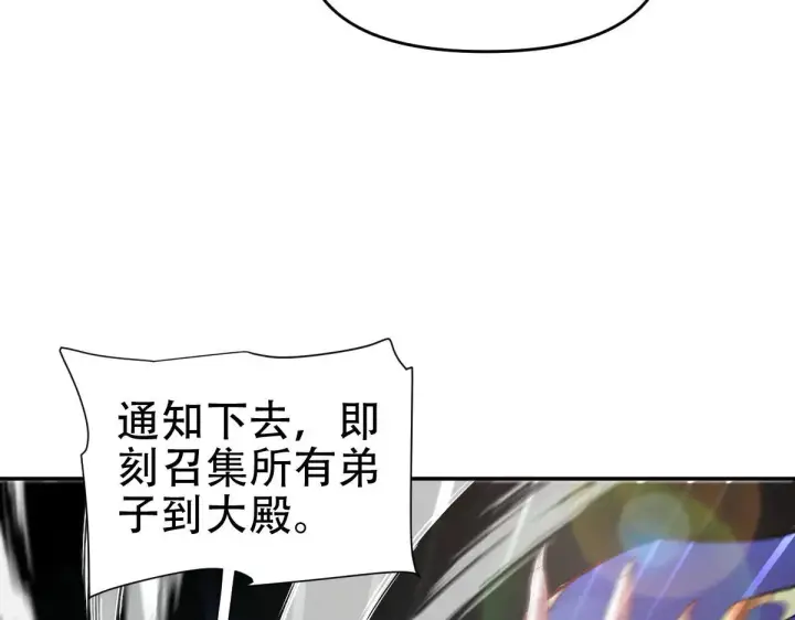 漫画《开局震惊女帝老婆，我无敌了》第61话 小别胜新婚第165张图
