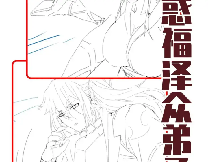 漫画《开局震惊女帝老婆，我无敌了》第61话 小别胜新婚第174张图