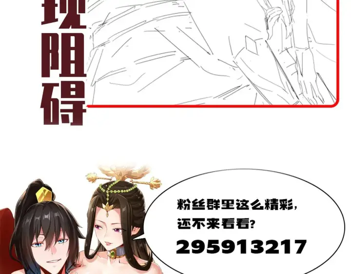 漫画《开局震惊女帝老婆，我无敌了》第61话 小别胜新婚第177张图