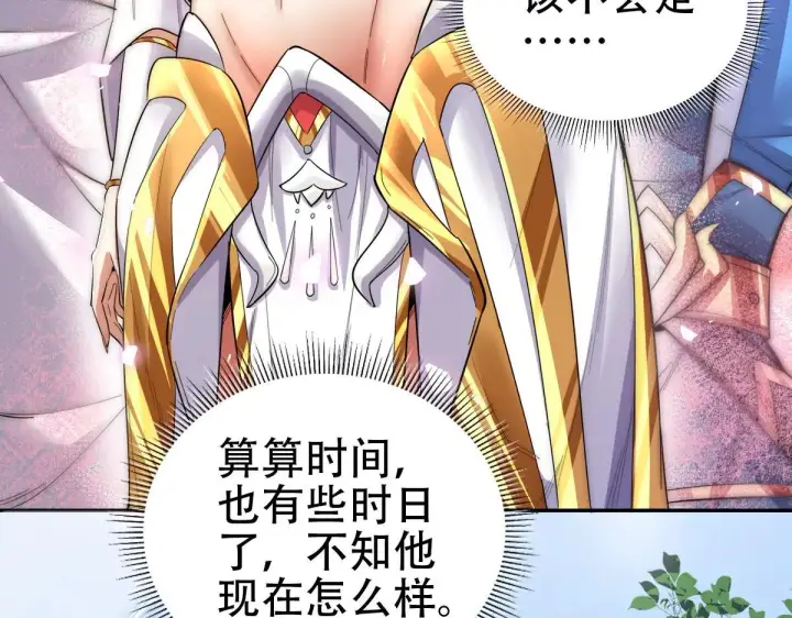 漫画《开局震惊女帝老婆，我无敌了》第61话 小别胜新婚第20张图