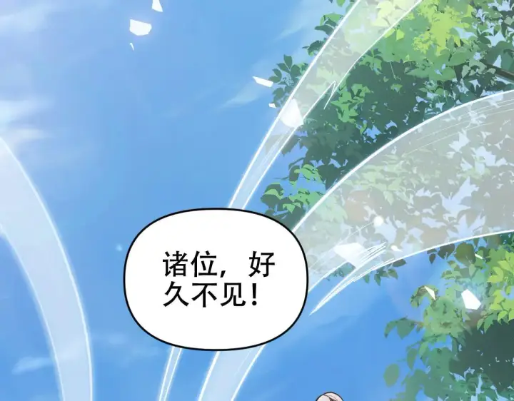 漫画《开局震惊女帝老婆，我无敌了》第61话 小别胜新婚第22张图