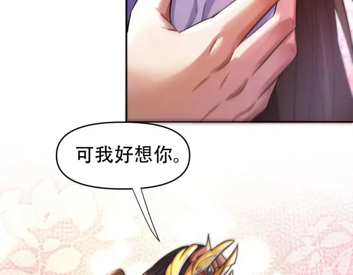 漫画《开局震惊女帝老婆，我无敌了》第61话 小别胜新婚第39张图