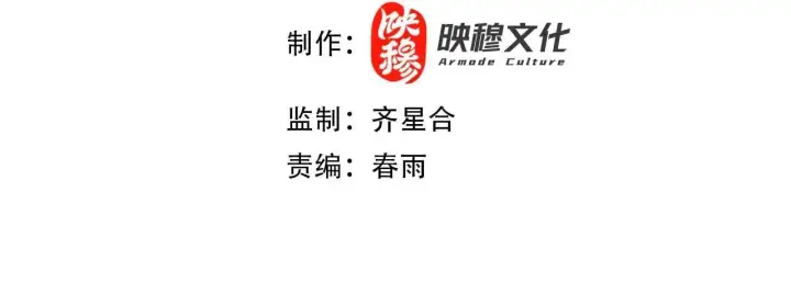 漫画《开局震惊女帝老婆，我无敌了》第61话 小别胜新婚第4张图