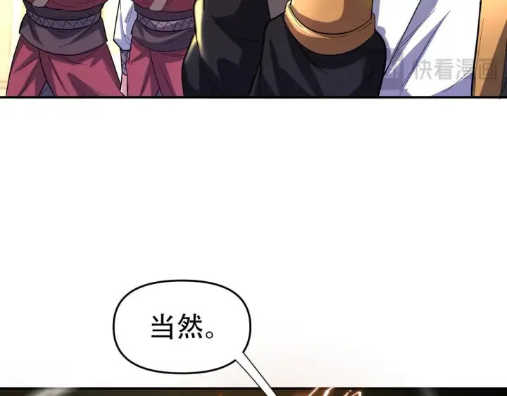 漫画《开局震惊女帝老婆，我无敌了》第61话 小别胜新婚第46张图