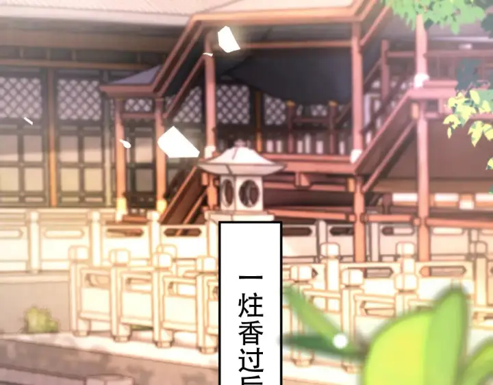 漫画《开局震惊女帝老婆，我无敌了》第61话 小别胜新婚第61张图
