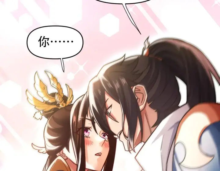 漫画《开局震惊女帝老婆，我无敌了》第61话 小别胜新婚第74张图