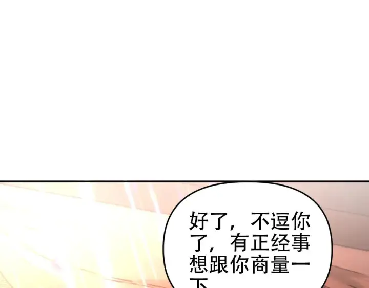 漫画《开局震惊女帝老婆，我无敌了》第61话 小别胜新婚第92张图