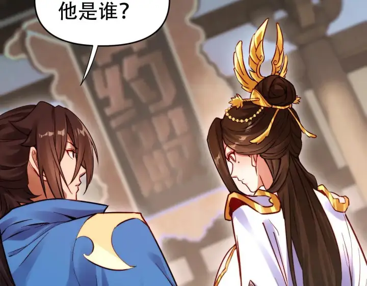 漫画《开局震惊女帝老婆，我无敌了》第62话 无法炼成的丹药第108张图
