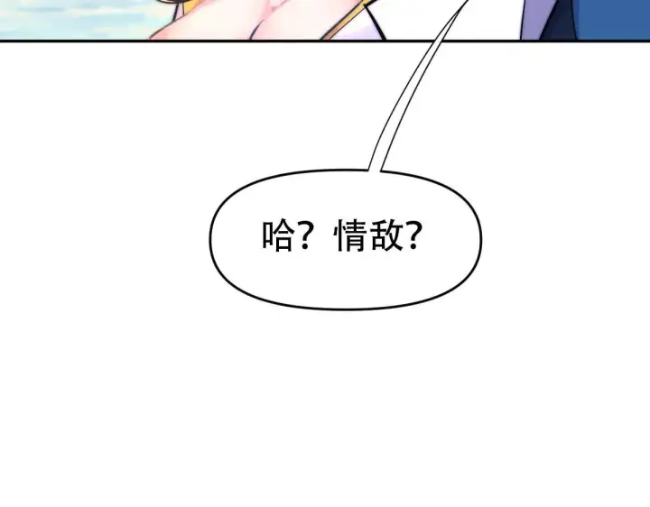 漫画《开局震惊女帝老婆，我无敌了》第62话 无法炼成的丹药第113张图