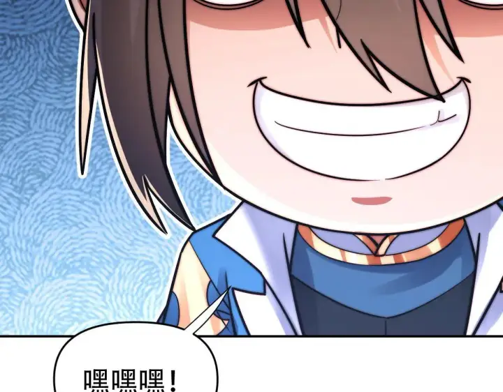漫画《开局震惊女帝老婆，我无敌了》第62话 无法炼成的丹药第145张图