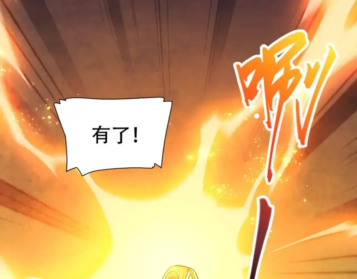 漫画《开局震惊女帝老婆，我无敌了》第62话 无法炼成的丹药第28张图