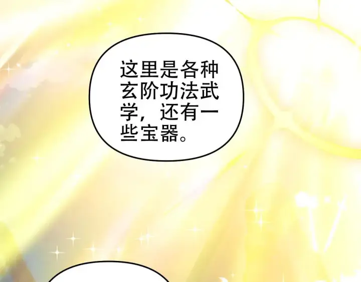 漫画《开局震惊女帝老婆，我无敌了》第62话 无法炼成的丹药第32张图