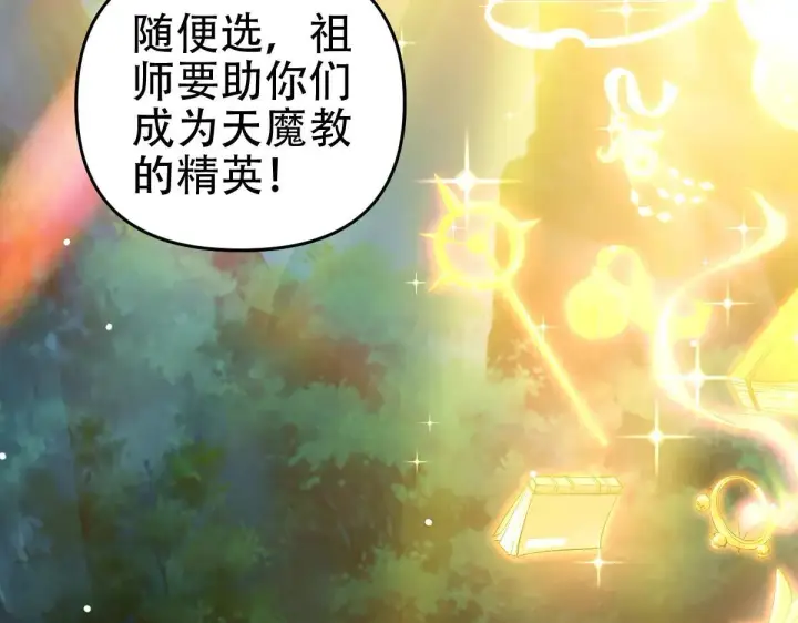 漫画《开局震惊女帝老婆，我无敌了》第62话 无法炼成的丹药第33张图